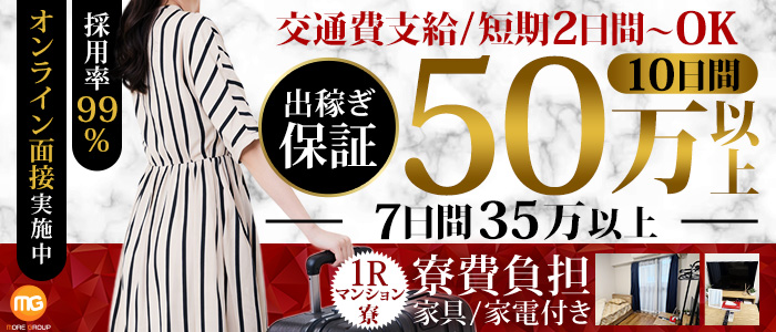 横浜関内人妻城