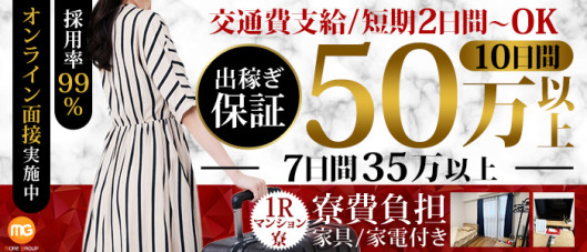 横浜関内人妻城