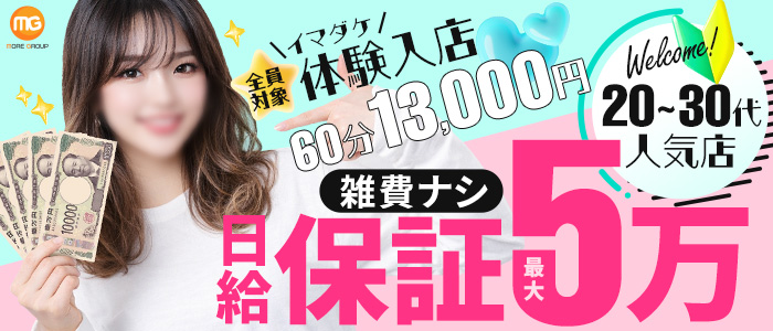 横浜関内人妻城