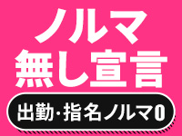 横浜関内人妻城で働くメリット1