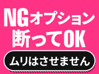 横浜関内人妻城で働くメリット2