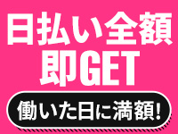 横浜関内人妻城で働くメリット8