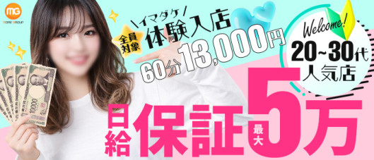 横浜関内人妻城