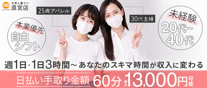 横浜関内人妻城