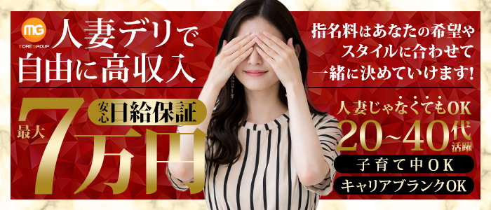 横浜関内人妻城