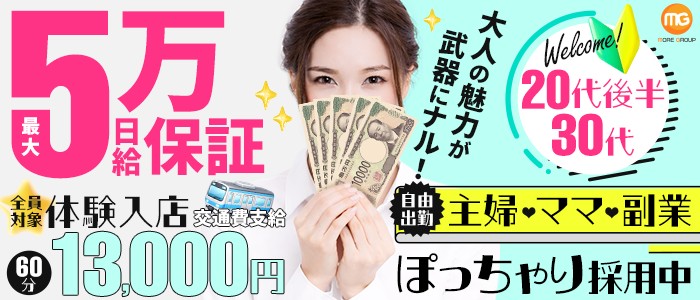 横浜関内人妻城