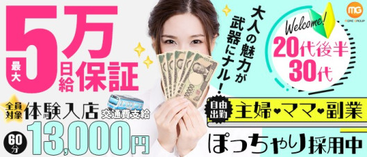 横浜関内人妻城