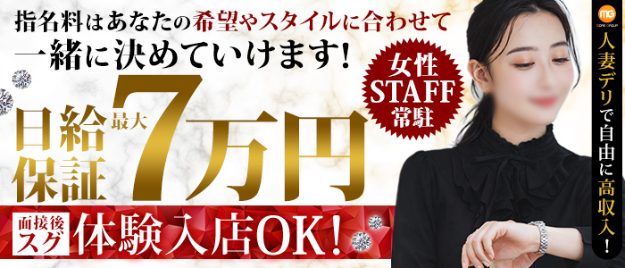 横浜関内人妻城