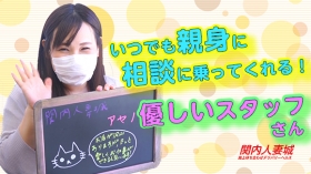 横浜関内人妻城の求人動画