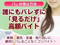 秋葉原 鑑賞ガールで働くメリット4