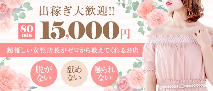 簡単エステの求人情報