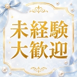 簡単エステで働くメリット2