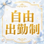 簡単エステで働くメリット3