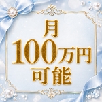 簡単エステで働くメリット4