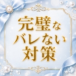 簡単エステで働くメリット6