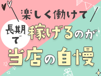 変態なんでも鑑定団で働くメリット2