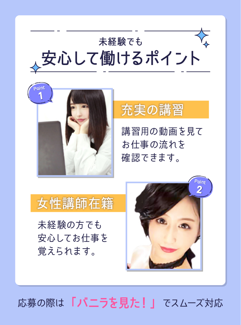 変態なんでも鑑定団の未経験でも安心して働けるポイント！