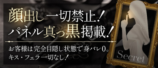 完全目隠し拘束デリヘル 性奴隷体験