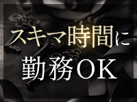 完全目隠し拘束デリヘル 性奴隷体験で働くメリット9