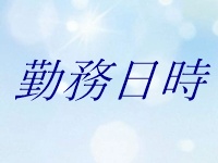aQuaで働くメリット1