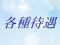 aQuaで働くメリット3