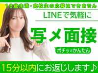京都の痴女鉄道で働くメリット7