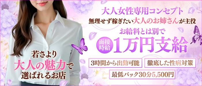 京都の痴女鉄道