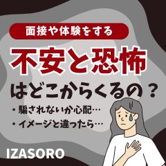 やっぱり怖い「勇気」が出ない人へ⌛のアイキャッチ画像