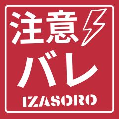 お給料でお仕事バレた🫣💦のアイキャッチ画像