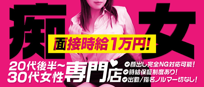 京都の痴女鉄道