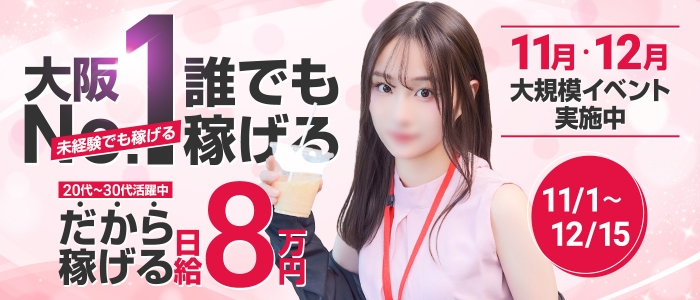 アソビザ女子社員 イメクラ部の求人画像