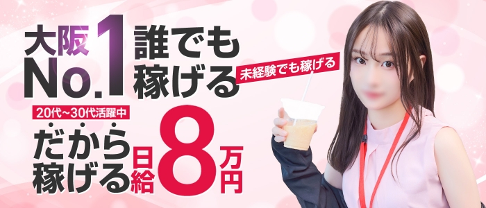 アソビザ女子社員 イメクラ部の求人画像