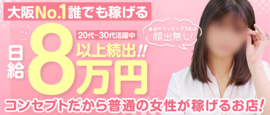 アソビザ女子社員 イメクラ部