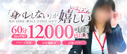 アソビザ女子社員 イメクラ部