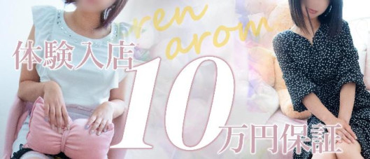 可憐な妻とアロマセラピストたち