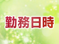 可憐な妻たち 高崎店で働くメリット1