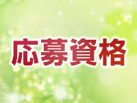 可憐な妻たち 高崎店で働くメリット2