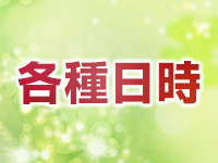 可憐な妻たち 高崎店で働くメリット3