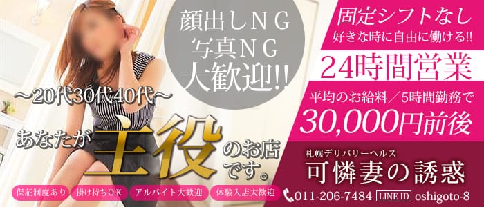 可憐妻の誘惑