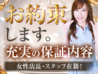初回は給与保証あり♪