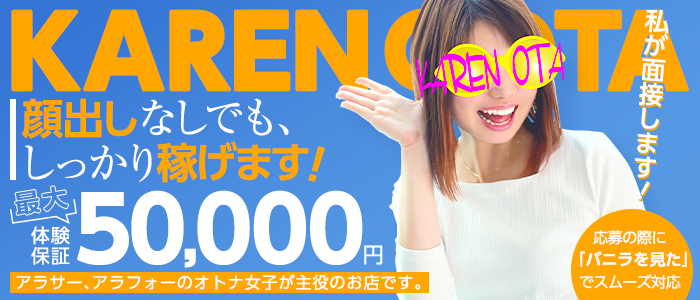 可憐な妻たち 太田店