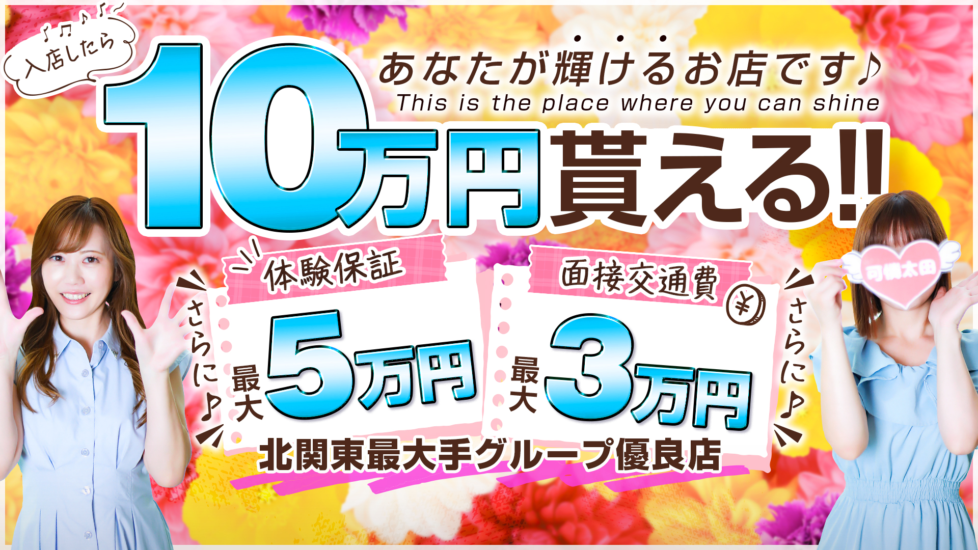 可憐な妻たち 太田店の求人画像