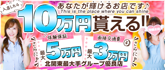 可憐な妻たち 太田店の求人画像