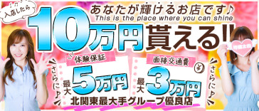 可憐な妻たち 太田店