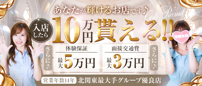 可憐な妻たち 太田店