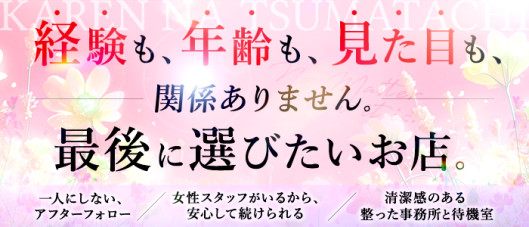 可憐な妻たち 太田店