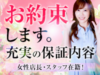可憐な妻たち 太田店で働くメリット1