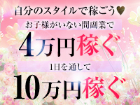 可憐な妻たち 太田店で働くメリット3