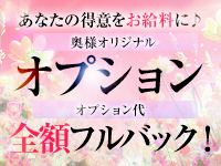 可憐な妻たち 太田店で働くメリット4
