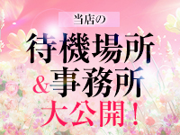 可憐な妻たち 太田店で働くメリット5